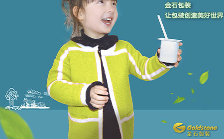 金秋十月，三箭齊發(fā)，金石包裝參加奶業(yè)展、冰淇淋展、API醫(yī)藥展！